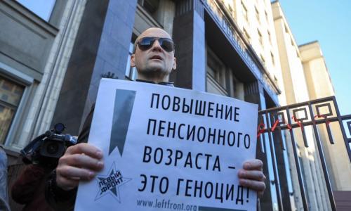 Народ против пенсионной 